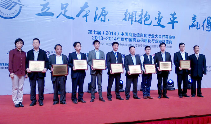 澳门沙金网址js500电子PPT2-A打印机荣获第七届中国商业信息化行业大会“年度最具潜力新产品奖”